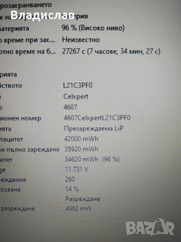 Lenovo Ideapad 1 15IJL7/4 ядрен Pentium 11 gen/ 8 GB/SSD 256 GB/отлична батерия, снимка 6 - Лаптопи за дома - 55227845