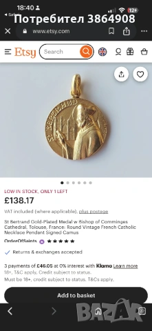 Колекция позлатени католически медальони, снимка 17 - Антикварни и старинни предмети - 54066137