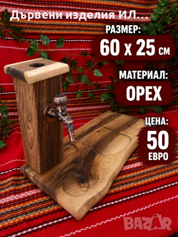 Дървени изделия 
