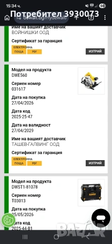 ръчен циркуляр dewalt 1350w нов, снимка 4 - Други инструменти - 54582380