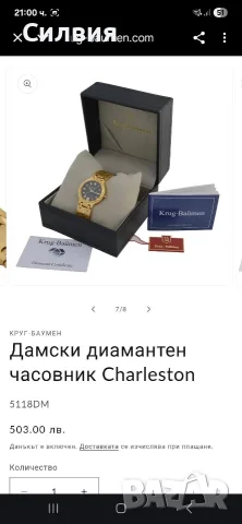 Дамски ръчен часовник , снимка 8 - Дамски - 55698670