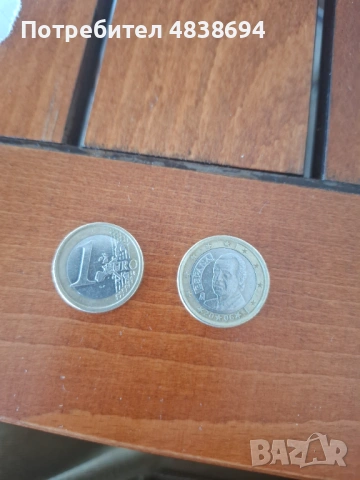 2 евро монети по 1 евро