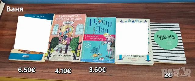 Книги различни жанрове, снимка 7 - Художествена литература - 55492993