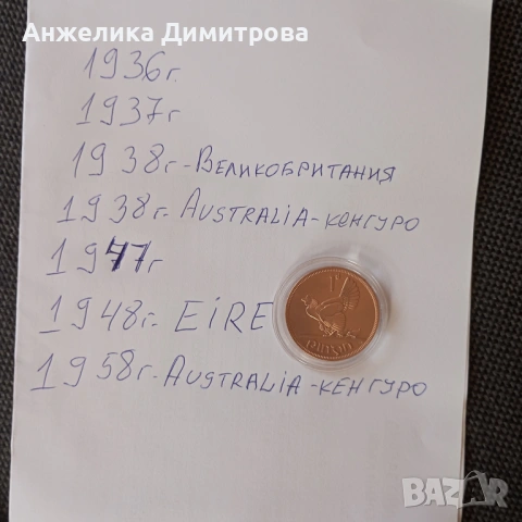 МОНЕТИ  1 ПЕНИ  ОТЛИЧНИ -1938-1953г., снимка 5 - Нумизматика и бонистика - 54689685