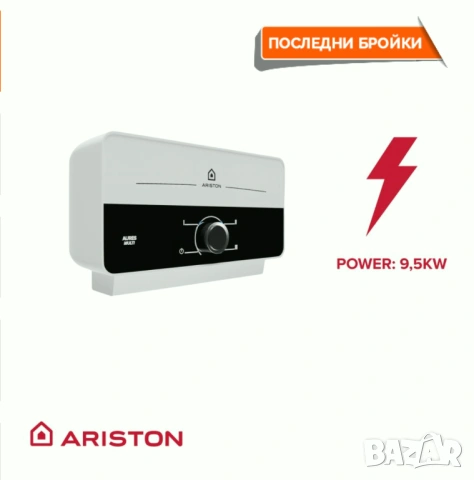 Най-висок клас италиянски проточен бойлер ARISTON Multi 9.5kW НА НАМАЛЕНА ЦЕНА, Мигновена топла вода, снимка 3 - Бойлери - 54888298