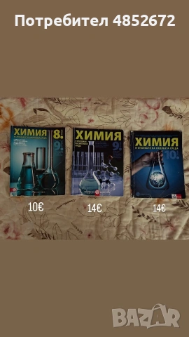 Учебници за КСК и профилирана подготовка в училище, снимка 4 - Учебници, учебни тетрадки - 55241188