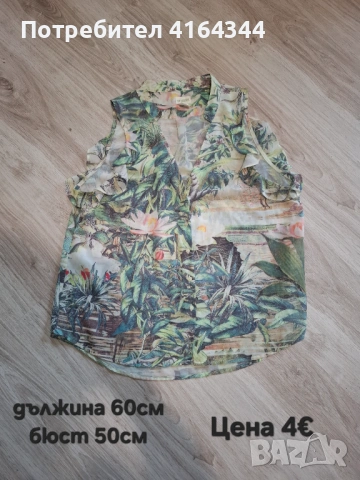 Летни топове, снимка 6 - Корсети, бюстиета, топове - 54929466