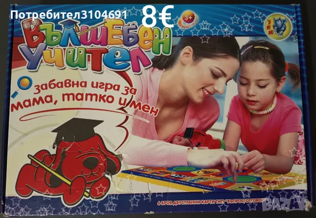 Пъзели, настолни игри, кубчета, тетрис, колекция Лидл, снимка 11 - Игри и пъзели - 55439416