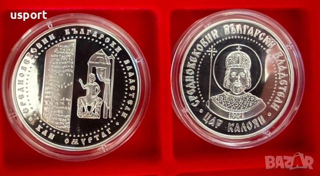 Лот Сребърни Монети Омуртаг и Калоян