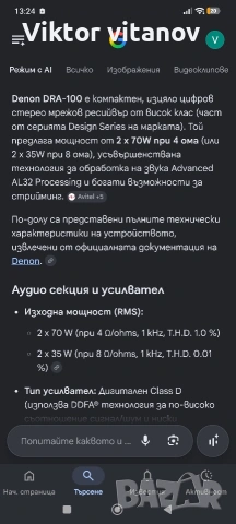 denon dra 100 в перфекно състояние!!!!, снимка 4 - Ресийвъри, усилватели, смесителни пултове - 54802038