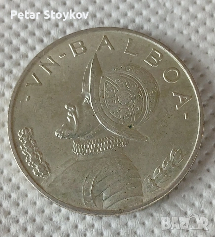 Голяма сребърна монета.