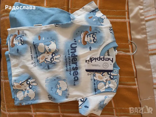 Бебешки комплект 