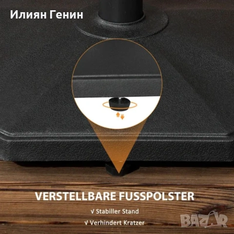 Стойка за чадър Outsunny, 18 кг, снимка 8 - Градински мебели, декорация  - 54308730