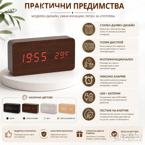LED декоративен дървен дигитален настолен часовник с температура USB спалня офис светещ електронен, снимка 3 - Други - 51039092
