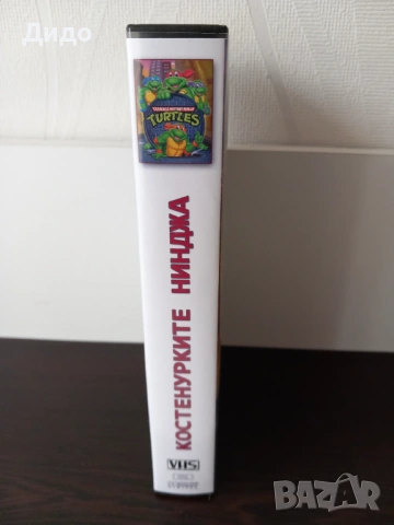 VHS lидеокасета Костенурките Нинджа 1 (Teenage Mutant Ninja Turtles), снимка 2 - Анимации - 54654139