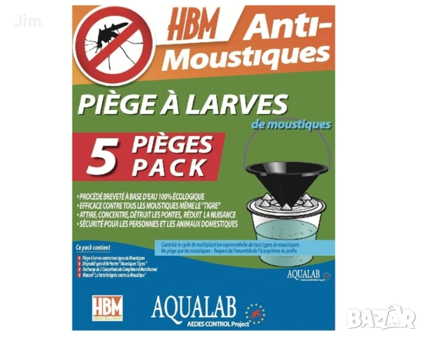 Капан за ларви и комари, снимка 2 - Други стоки за дома - 54192278