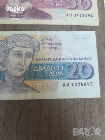 Бъргарски банкноти, снимка 5 - Нумизматика и бонистика - 54461932