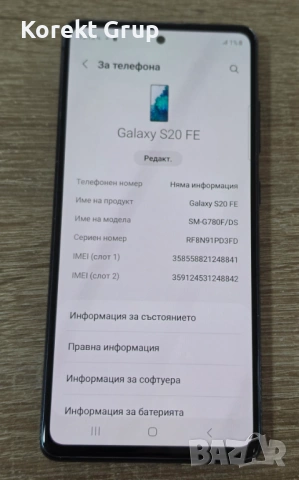 Samsung Galaxy S20 FE 5G 128GB 6GB RAM Dual , снимка 5 - Samsung - 54653803