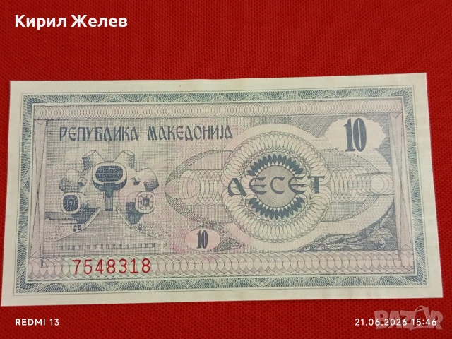 Лот банкноти 6 броя МИАНМАР, МАКЕДОНИЯ,ЗАЙР непрегъвани нови за КОЛЕКЦИЯ 54013, снимка 9 - Нумизматика и бонистика - 54988249