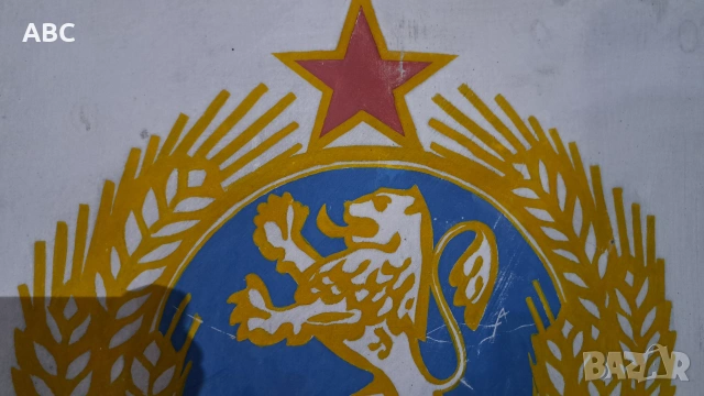 Герб на Н.Р.Б върху плат , снимка 2 - Антикварни и старинни предмети - 55247056