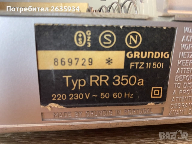 Радиокасетофон Grundig RR 350, снимка 8 - Радиокасетофони, транзистори - 54605986