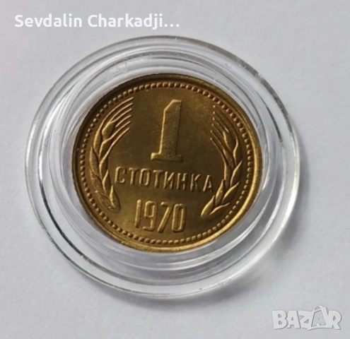 1ст 1970