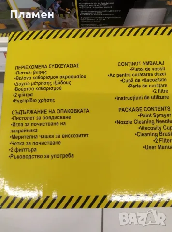 Електрически пистолет за боядисване JH-13J 370W | 800 ML пулверизатор за боя, снимка 10 - Други инструменти - 55617567