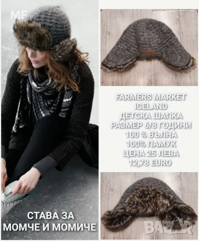 МЕРИНО БАЛАКЛАВИ И ШАПКИ, снимка 18 - Шапки, шалове и ръкавици - 55660998