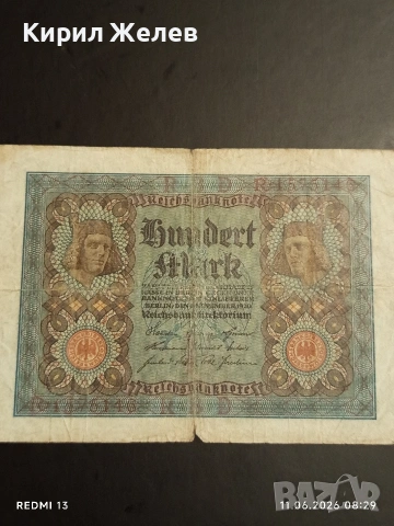 Две райхбанкноти 10 000 марки 1923г. / 100 марки 1920г. Германия редки за КОЛЕКЦИЯ 36809, снимка 5 - Нумизматика и бонистика - 54861631