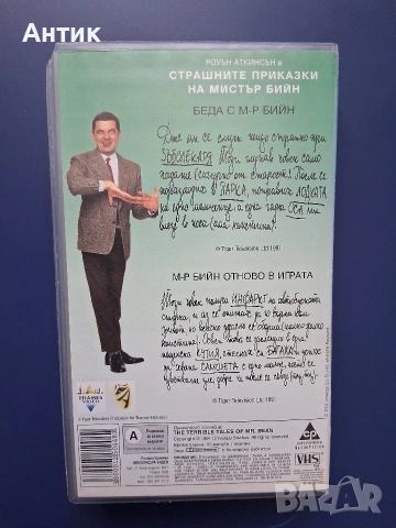 Лот Видеокасети VHS Мистър Бийн , снимка 7 - Други жанрове - 55084017