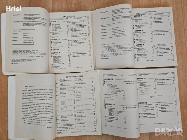 Учебници по немски 1-2 и учебни тетрадки 1-2, снимка 4 - Учебници, учебни тетрадки - 54640525