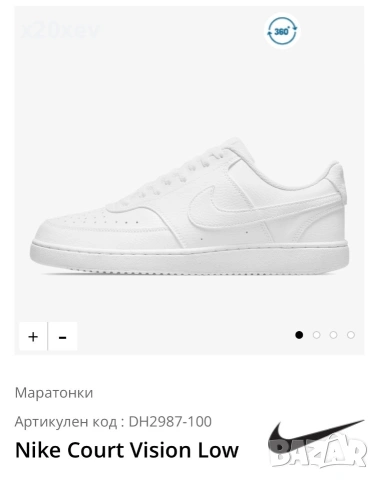 Оригинални маратонки Nike Court Vision Low (Бели) – Номер 43