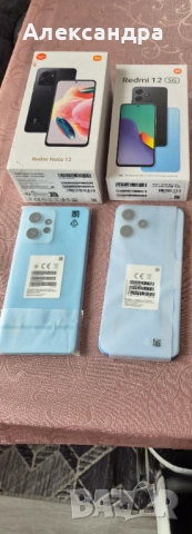 Продавам ДВЕ Redmi 12