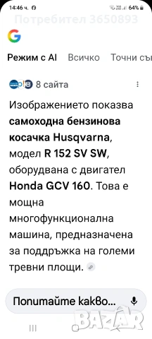 професионална самоходна косачка за големи площи и стадиони, снимка 7 - Градинска техника - 54124538