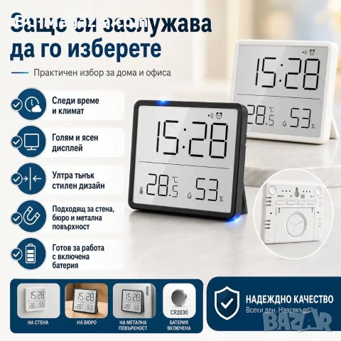 Модерен LED дигитален настолен часовник с температура влага магнит за стена на батерии влагомер, снимка 4 - Други - 51039860
