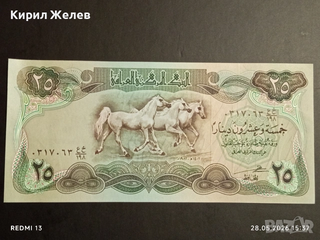 Лот банкноти 6 броя ИРАК, СИРИЯ, УЗБЕКИСТАН НЕПРЕГЪВАНИ НОВИ за КОЛЕКЦИЯ 45243, снимка 7 - Нумизматика и бонистика - 54700358