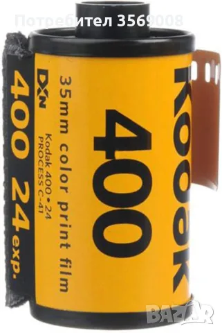 Продавам фотографски филми Kodak Ultra Max 400 135‑24 - неупотребявани 4бр. - цена 1бр. - 13.17 EUR