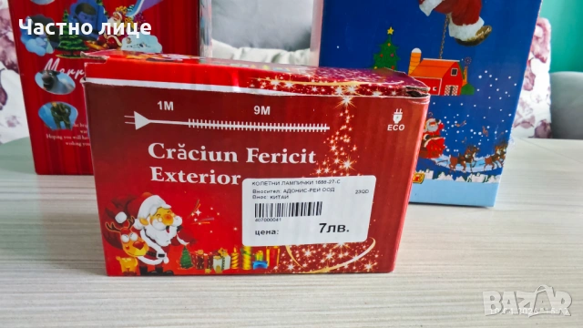 Продавам коледни/новогодишна украса