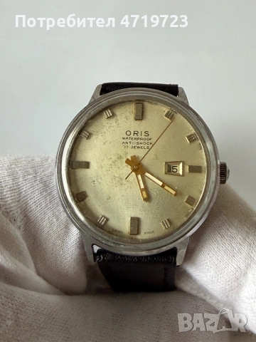 Vintage Oris Super 17 Jewels