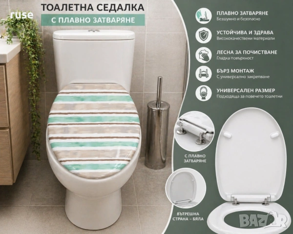 НОВИ! Седалка за тоалетна чиния с плавно затваряне цветна