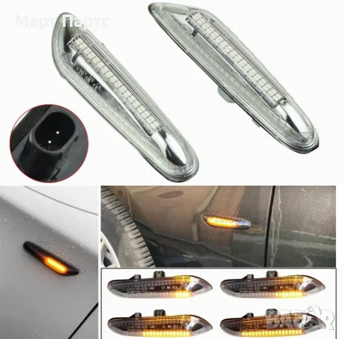 BMW Кристални и тунинг черни опушени динамични мигачи LED – E46 E60 E90 E92 E87 Plug & Play, снимка 2 - Аксесоари и консумативи - 55600317