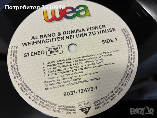 Al Bano & Romina Power - Weihnachten Bei Uns Zu Hause, снимка 5 - Грамофонни плочи - 55578859