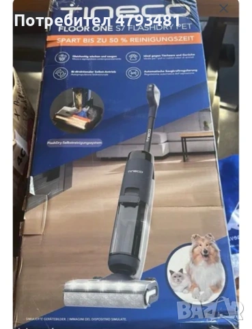 Tineco floor one S7 FLASHDRY PET