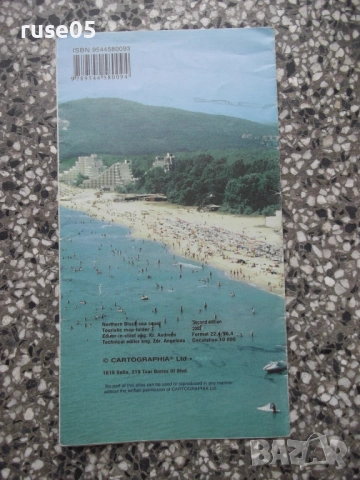 Карта "Северно черноморско крайбрежие - 2002 г.", снимка 2 - Други - 54874209