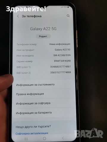 Samsung Galaxy A22 5G, снимка 5 - Samsung - 55080547