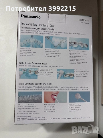 Зъбен душ, снимка 3 - Други - 53980120