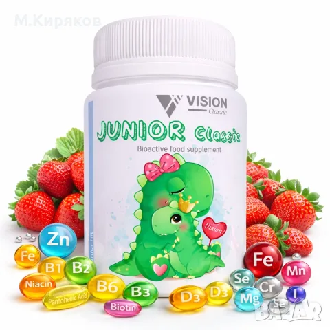 Junior Classic – Детски витамини за имунитет, растеж и развитие | Ягодов вкус