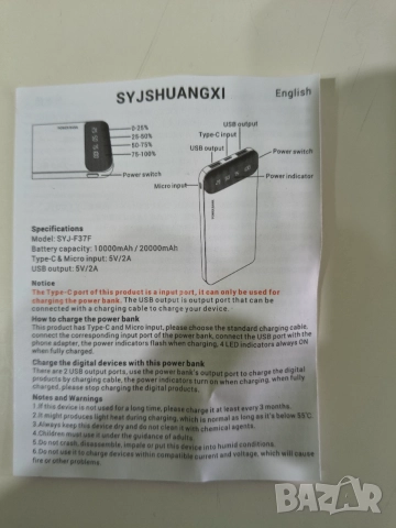 power bank, снимка 8 - Външни батерии - 54664045