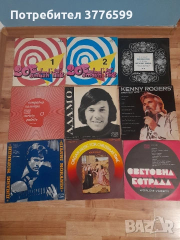 Грамофони плочи, снимка 3 - Грамофонни плочи - 54323055