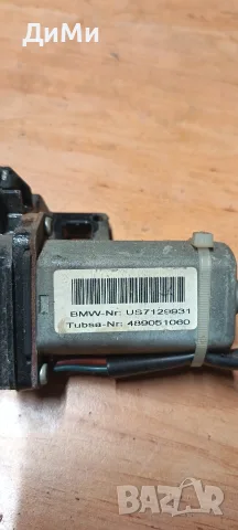 моторче брава заден капак бмв е61 bmw e61, снимка 2 - Части - 55293631
